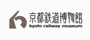 京都铁道博物馆